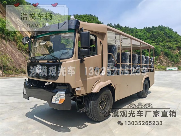 非公路旅游用观光车通用技术条件（四）